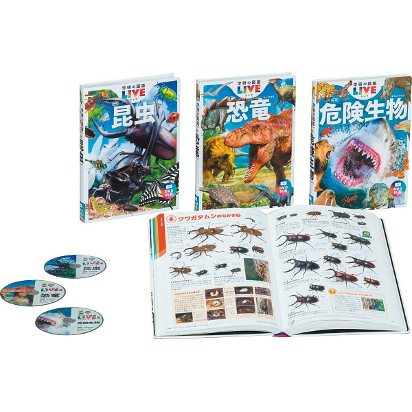 学研の図鑑LIVE新版 昆虫・危険生物・恐竜3冊セット 8.88116e+009 (個別送料込み価格) (-0276-147-) | 内祝い ギフト 出産内祝い 引き出物 結婚内祝い 快気祝い お返し 志