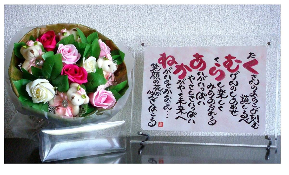 誕生日プレゼント 結婚祝い 退職祝い プレゼント 名前詩 名前額 感謝のプレゼント ギフト 贈り物 人気 ランキング