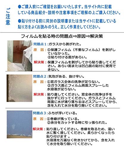 Duofire 窓 めかくしシート 台風対策 飛散防止 窓ガラス 目隠しシート 窓用フィルム 窓ガラスフィルム ステンドグラス シール はがせる 断熱 遮光 結露防止 紫外線uvカット 浴室 風呂 玄関目隠し 水で貼る 貼り直し可能 おしゃ Sermus Es