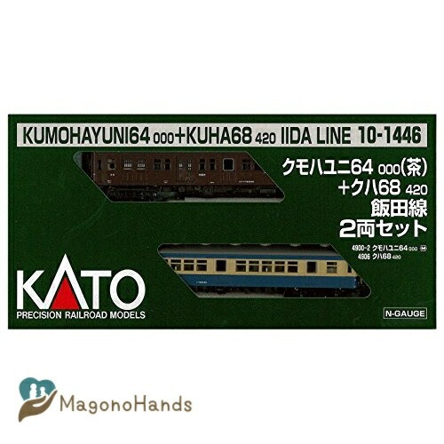 Kato Nゲージ クモハユニ 銅色 クハ684 飯田線路 2両固化 10 1446 鉄道製図 都電 Marchesoni Com Br