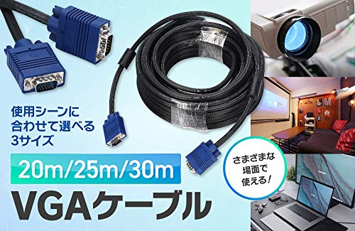 ケーセブン Kseven VGA-VGA モニター ケーブル ロング 拡張 延長 