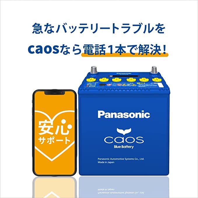 N-145D31R C8Panasonic (パナソニック) 国産車バッテリー カオス 標準