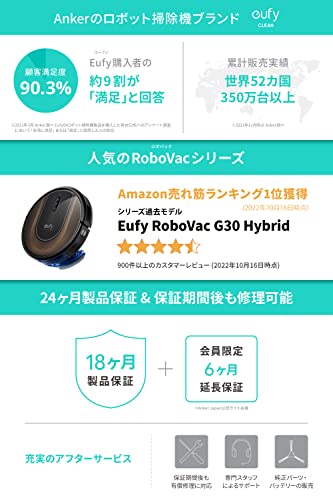 Anker Eufy Clean (ユーフィクリーン) G40 (ロボット掃除機) 【自動