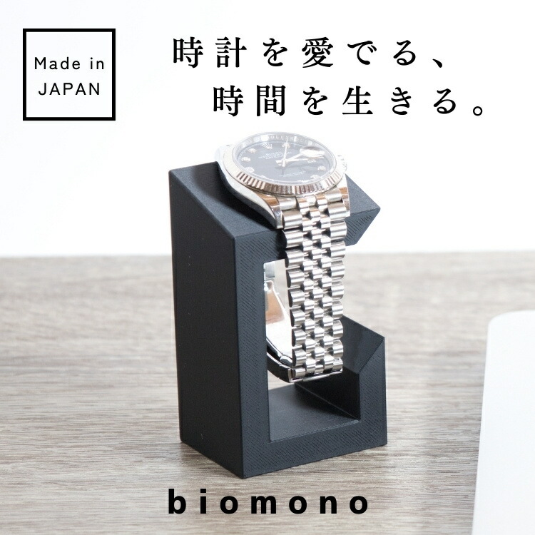 腕時計スタンド stand.jpg