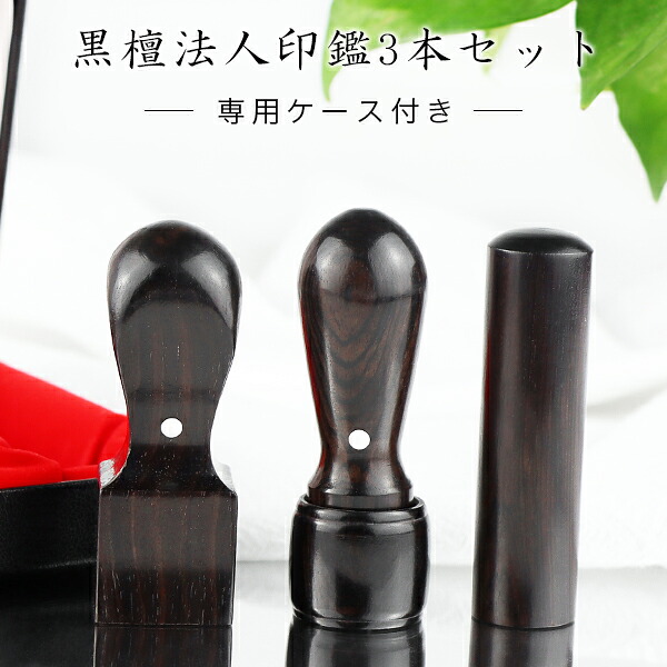 ★ハンコはやりっ児★百貨店大売り出し