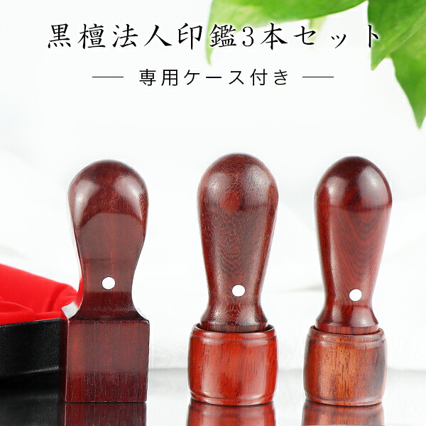 ★ハンコはやりっ児★百貨店大売り出し