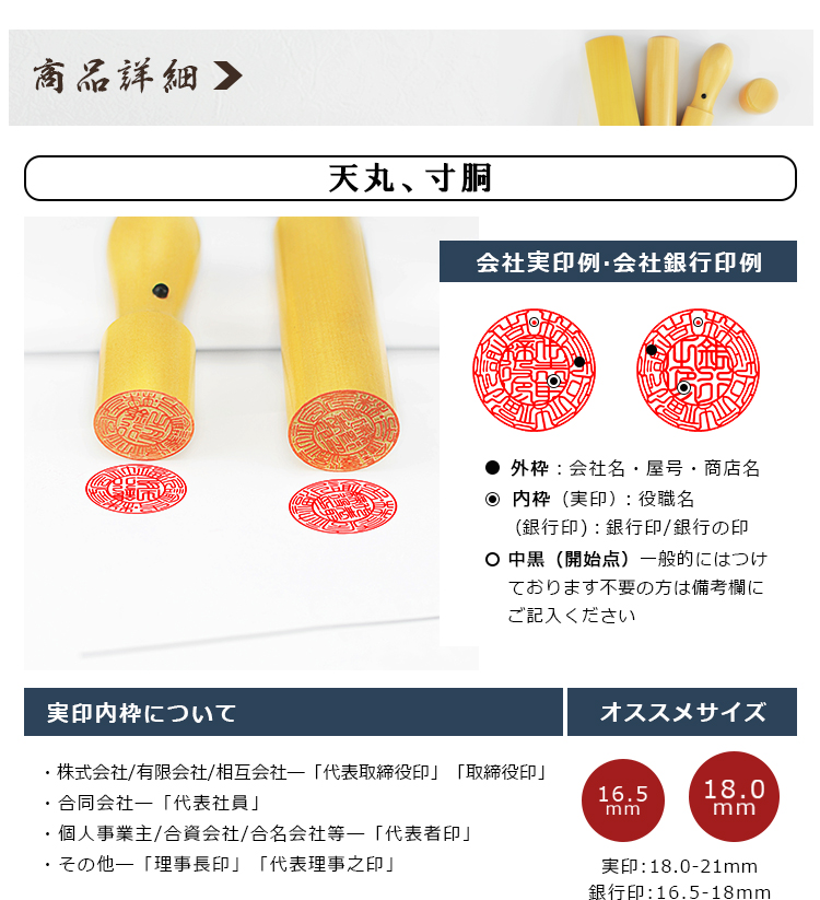 期間限定】 会社印 柘 アカネ 法人3本セット印鑑 会社設立を応援 送料 法人印鑑 印鑑 はんこ 法人印鑑単品 個人事業主 印鑑代表者印 銀行印 角印宅配便発送  pivopix.com