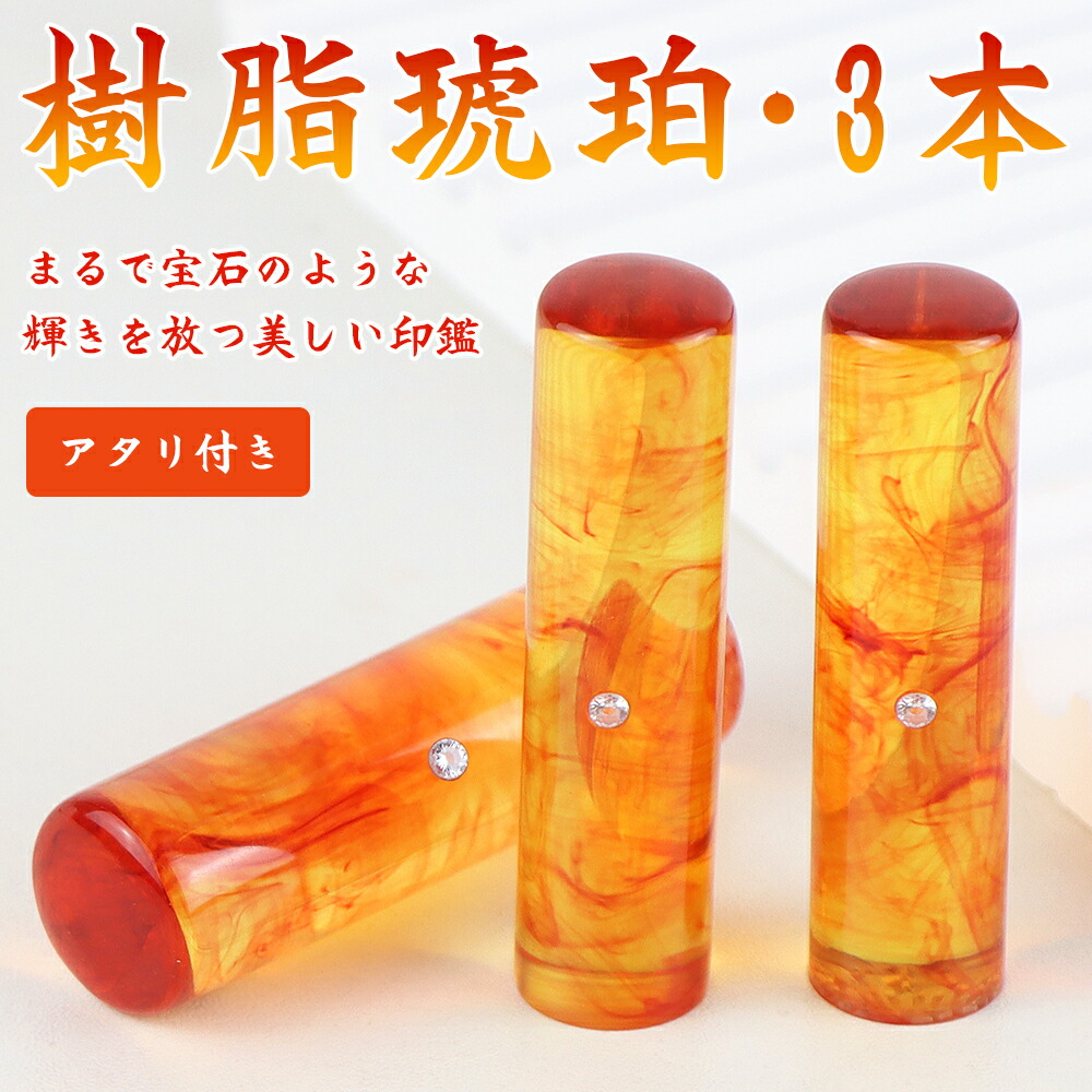 ★ハンコはやりっ子★お買い出しマラソン 実印・代表印-印鑑・ハンコ