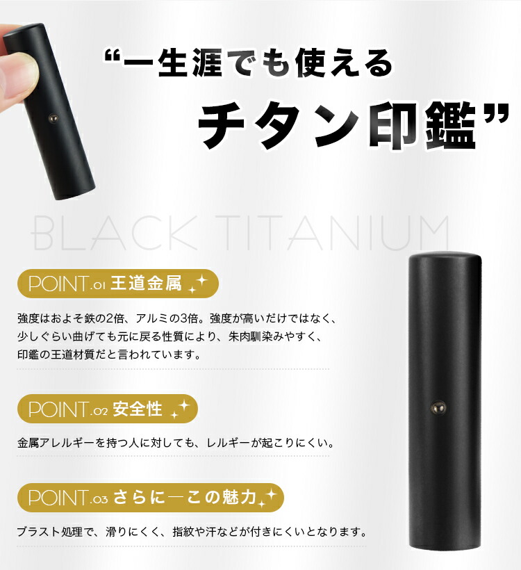 チタン印鑑ブラスト・ブラックチタン印鑑2本セットアタリ・印鑑ケース・化粧ケース付サイズ10.5mm-18.0mm対応認印銀行印実印チタン製国産はんこ判子ハンコ男性女性【ブラスト・ブラックチタン印鑑2本セットアタリ・印鑑ケース・化粧ケース付】宅急便発送