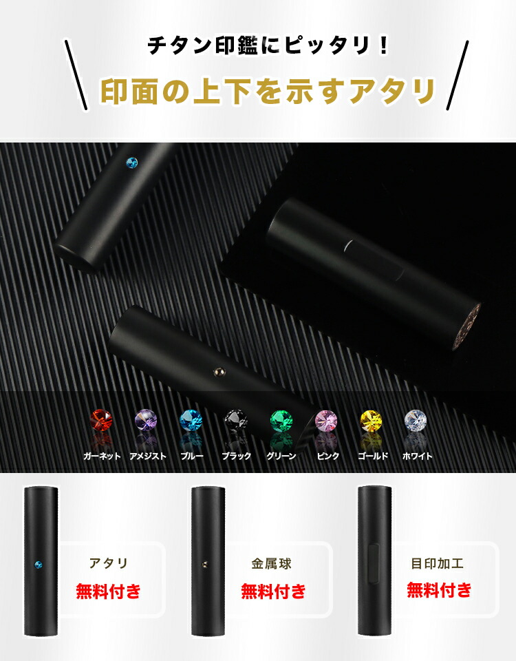 チタン印鑑ブラスト・ブラックチタン印鑑2本セットアタリ・印鑑ケース・化粧ケース付サイズ10.5mm-18.0mm対応認印銀行印実印チタン製国産はんこ判子ハンコ男性女性【ブラスト・ブラックチタン印鑑2本セットアタリ・印鑑ケース・化粧ケース付】宅急便発送