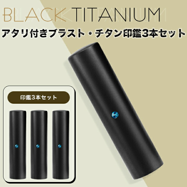 ★ハンコはやりっ児★百貨店大売り出し