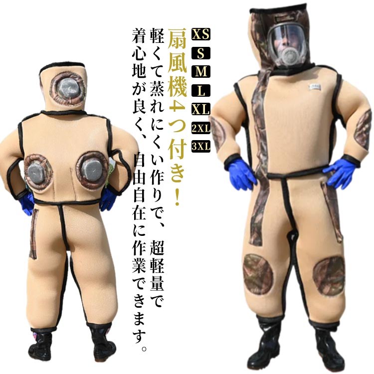 扇風機4つ付き添い人！黄雀蜂つなぎ服害虫追い出し万全防御すること服気違い付き添い人納める袋付き添い人通気性突き出る恍ける雀蜂追い出し用蜂防御すること服