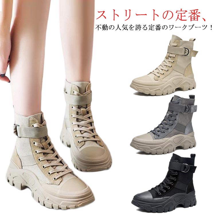タクティカルブーツハイカットワークブーツコンバットブーツミリタリーブーツレディースブーツライダーブーツ4.5cm厚底トレッキングブーツマウンテンブーツワークミリタリーアウトドアミリタリーブーツ春秋