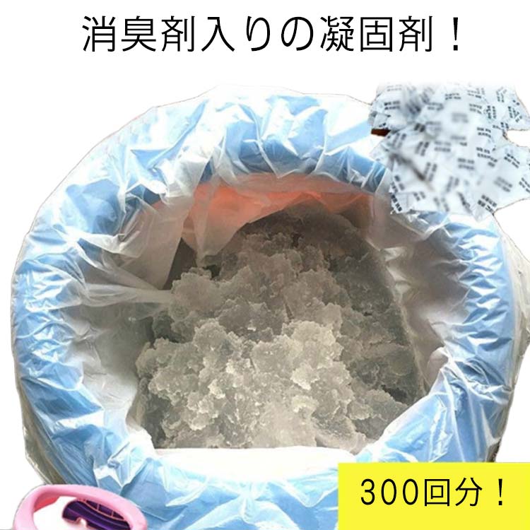 携帯トイレトイレ簡易トイレ防災グッズポータブルトイレ簡易トイレ消臭防災セット非常用トイレアウトドア非常時300回分！防災用品抗菌災害時断水時介護用トイレ固まるにおい安心安全災害用トイレ