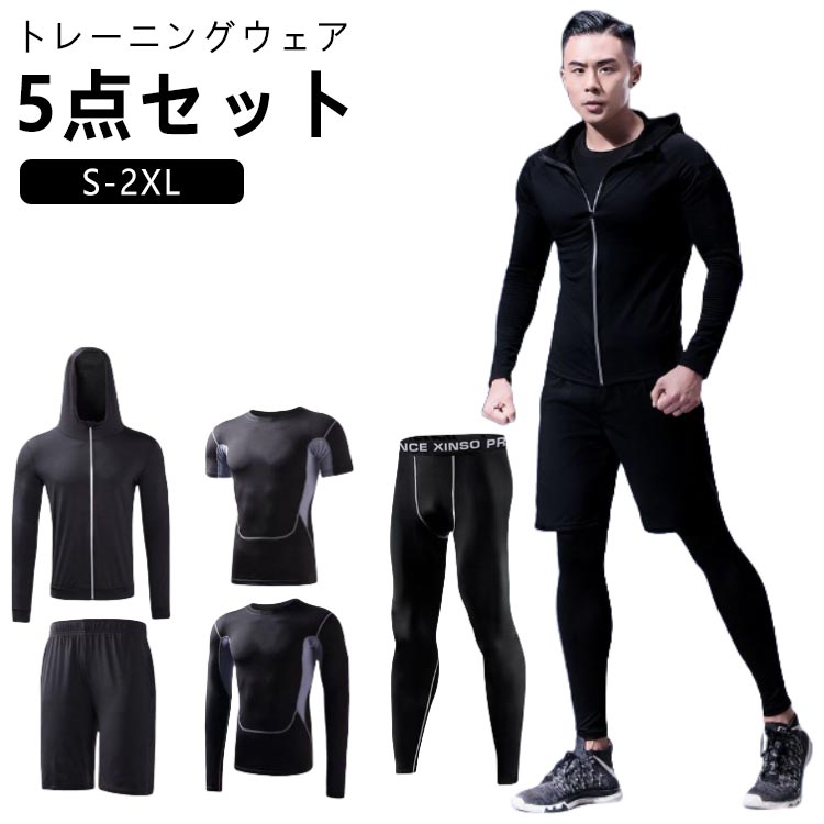 トレーニングウェアメンズ5点セット上下トレーニングウェア半袖トップスTシャツジムウェア長袖パーカー上下セットランニングウェアフィットネスウェアヨガウェアウォーキングウェアスポーツウェアセットアップ