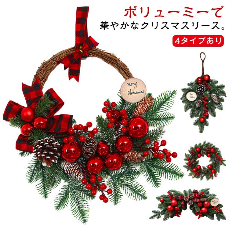 ドア松ぼっくり松かさボール屋外リース特大リース2024飾りレッドリボン玄関クリスマス赤クリスマスリースクリスマスリースドア掛け壁飾り壁掛け大きいリース豪華高級感ハンギングツリーウォールツリークリスマスプレゼントギフト