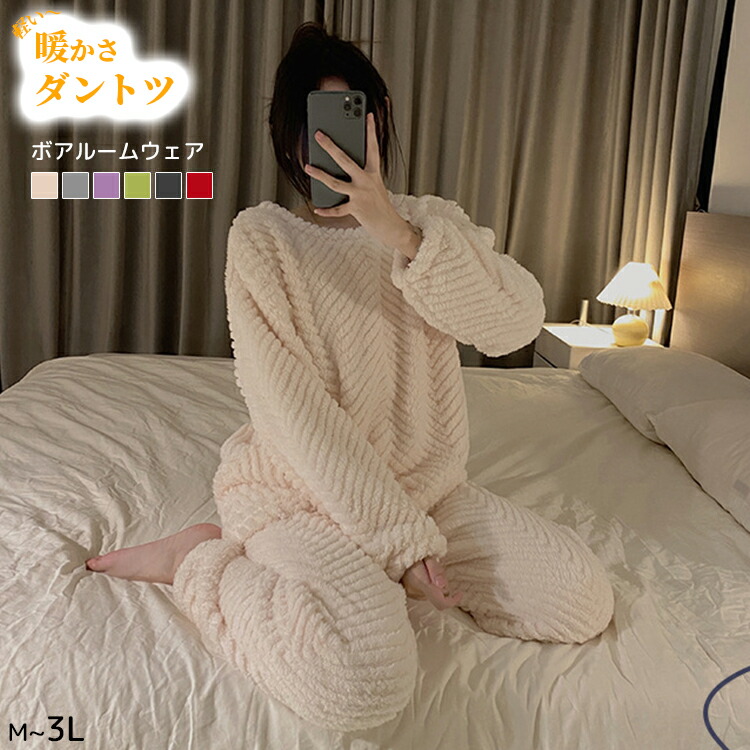 パジャマもこもこパジャマルームウェアあったかパジャマ上下セットふわふわ暖かい春秋冬長袖軽いゆったり大きめ着る毛布寒さ対策両面起毛あったか近所着おでかけおしゃれかわいい蒸れにくい静電気も気にならない｜MONONOKE SHOP