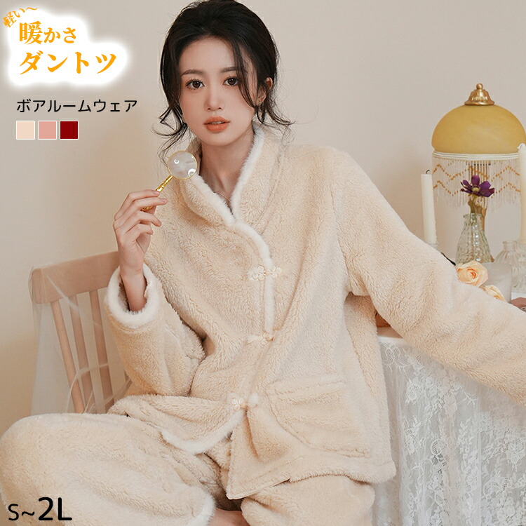 パジャマもこもこパジャマルームウェアあったかパジャマ上下セットふわふわ暖かい春秋冬長袖軽いゆったり大きめスェット近所着おでかけ着る毛布寒さ対策両面起毛あったかおしゃれかわいい蒸れにくい静電気も気にならない｜MONONOKE SHOP