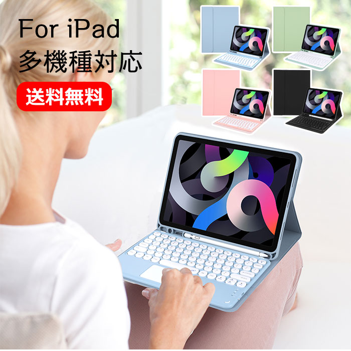 可愛い丸形キーipadpro11インチケースキーボード202220212020iPad第8世代カバーキーボード第8世代iPadair5ケースキーボードiPad10.2ケースipad10.5ケースiPad9.7カバーマグネットペン収納アイパッドカバーアイパッドキーボードタッチパッド