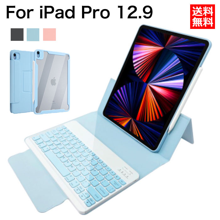 貨物輸送無料2022新型iPadPro12.9in鍵盤容れものipadpro12.9容れもの2022書きもの納める引きはなつ式マグネットアイパッドプロケースうしろ側せつ然たる無地分かりやすいiPadPro12.92021今めかしい一般受けiPadPro12.9鍵盤