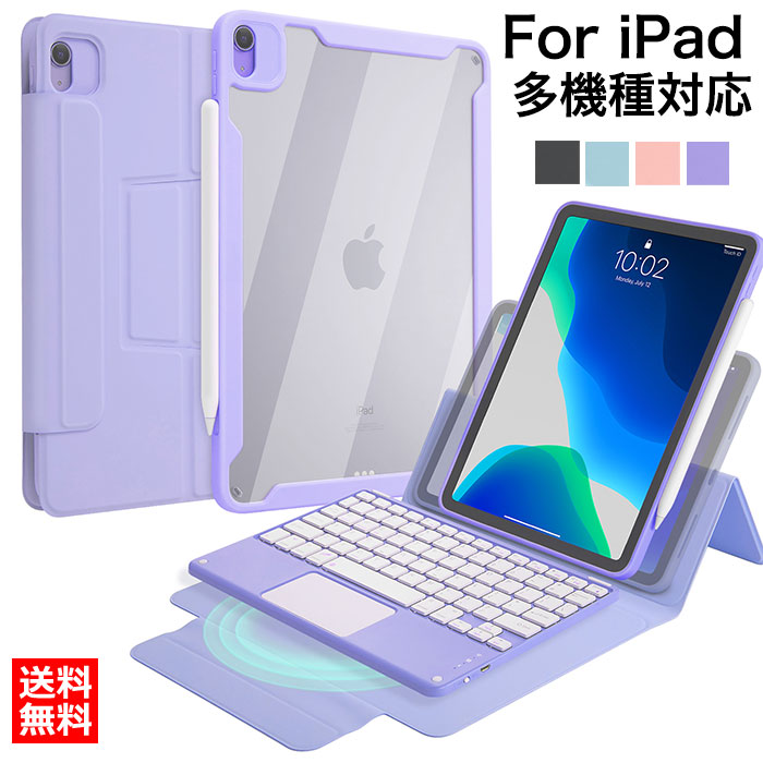 今めかしいipadpro11in容れもの鍵盤202220212018ipadair10.9容れものipadair5容れもの鍵盤付き添い人ipadpro11in取りまかなう2022うしろ側せつ然たるipadpro11鍵盤磁石引きはなつ式タッチパッドペン納めるアイパッドカバーアイパッドキーボード