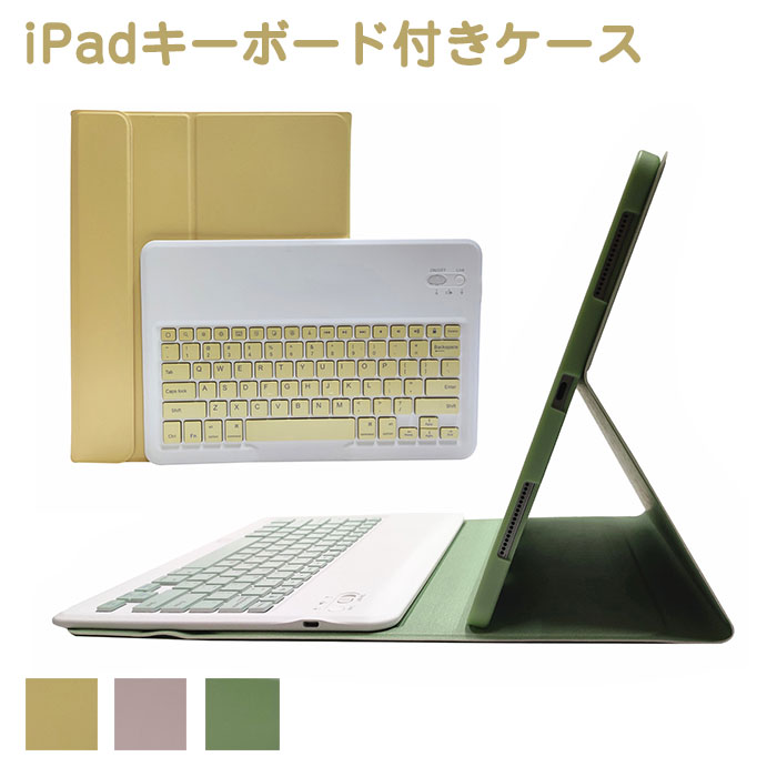 新型可愛いキャンディ色付きキーボードiPadpro12.9ケースiPadProケース12.92020iPadPro12.9インチキーボード付きケースマグネット分離式ペンホルダーipadケースipadpro12.9キーボードアイパッドプロ12.9キーボード