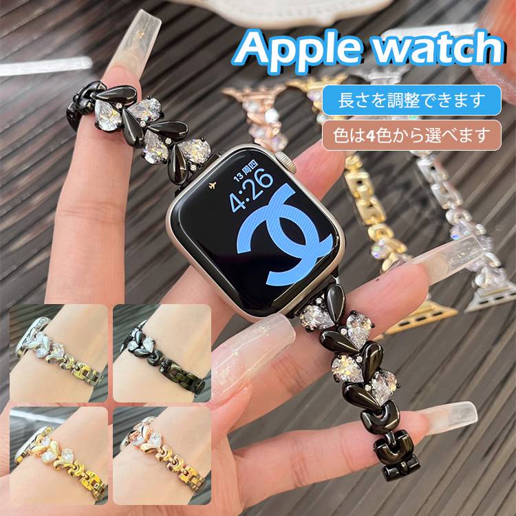 applewatchバンドチェーン可愛いキラキラレディース44mm40mm38mm42mm41mm45mm49mmapplewatchSeriesUltra987654321SE女性人気AppleWatchベルト耐衝撃49mm長さ調節可