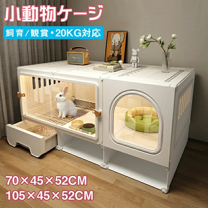楽天市場】【これだけでOK！セット】7点 うさぎ 飼育セット