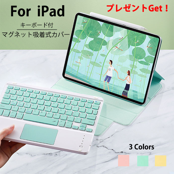 ipadpro112022ケースiPadair5ケース10.9インチiPadProケース202211インチ12.9インチiPadPro11ipadpro12.92022キーボードケース磁石マグネット可愛いアイパッドプロキーボード女性人気薄型耐衝撃手帳型ペン収納おしゃれipadフイルム付