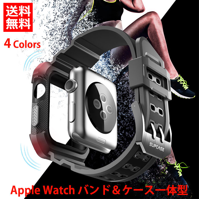 送料無料Applewatchバンドカバー一体型シリコンアップルウォッチケースアップルウォッチバンドベルト交換Applewatchseries1/2/3/4/5/6/7/8/se/Ultra38/40/41/42/44/45/49mm耐衝撃保護カバーケース腕時計ベルト人気サイズ調節可高級感上品スポーツ