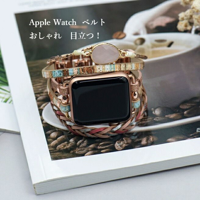 Applewatchバンド皮製高級おしゃれかわいい目立つ38/40/41/42/44/45/49mm腕時計ベルト