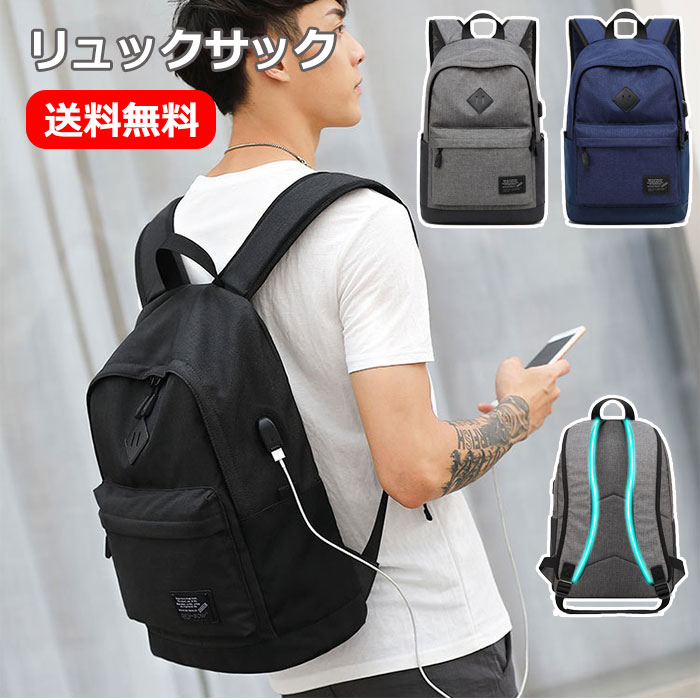 送料無料リュックメンズリュックサック大容量軽量男分類ポケット撥水大人高校生通学バッグusbポート薄型防水通勤旅行外出出張ビジネスリュックビジネスバッグバックパックパソコン収納タブレットスマホシンプル