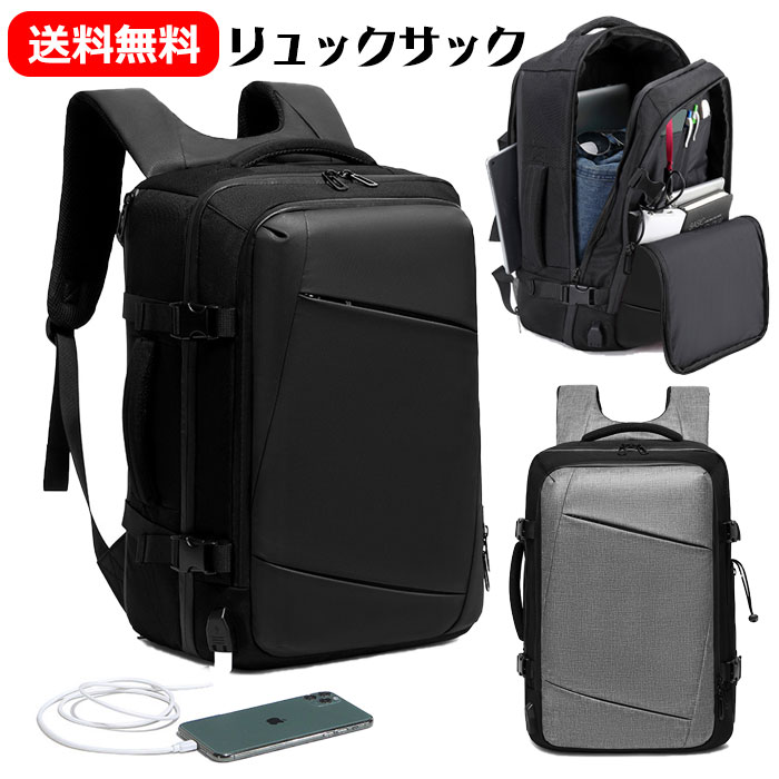 貨物輸送無料リュックサックビジネスリュックバックパックリュックメンズパック手持ち大電気容量軽さ撥水雨合羽usb界面グループ分け衣嚢うしろ側衣嚢シューズ納める旅する出張通い通学スーツブリーフケースビジネスバッグpcマイコン納める真四角型分かりやすい