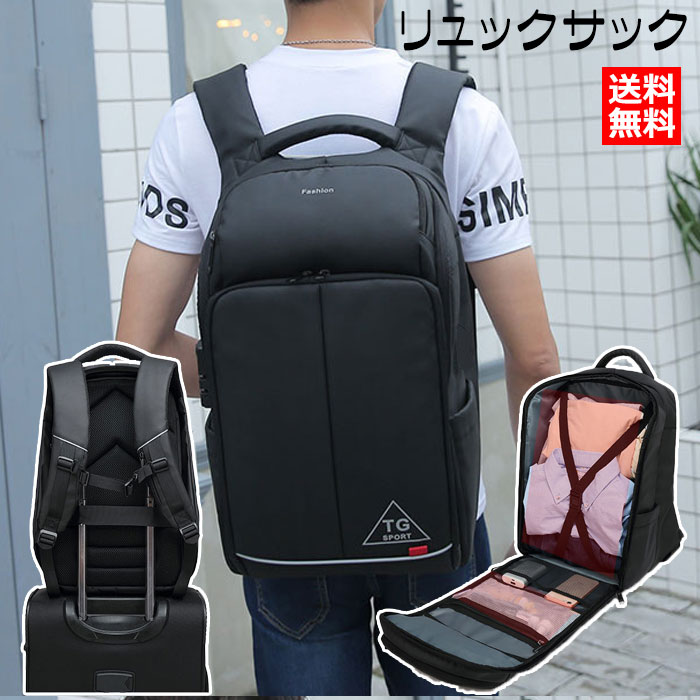 送料無料リュックサックメンズ大容量軽量撥水防水サイトポケット分類ポケット防犯ポケット乾湿分離ノートpc対応収納ビジネスリュック通勤通学スーツバックパックビジネスリュックバッグ手持ちビジネスバッグusbポートスクエア型黒グレー無地