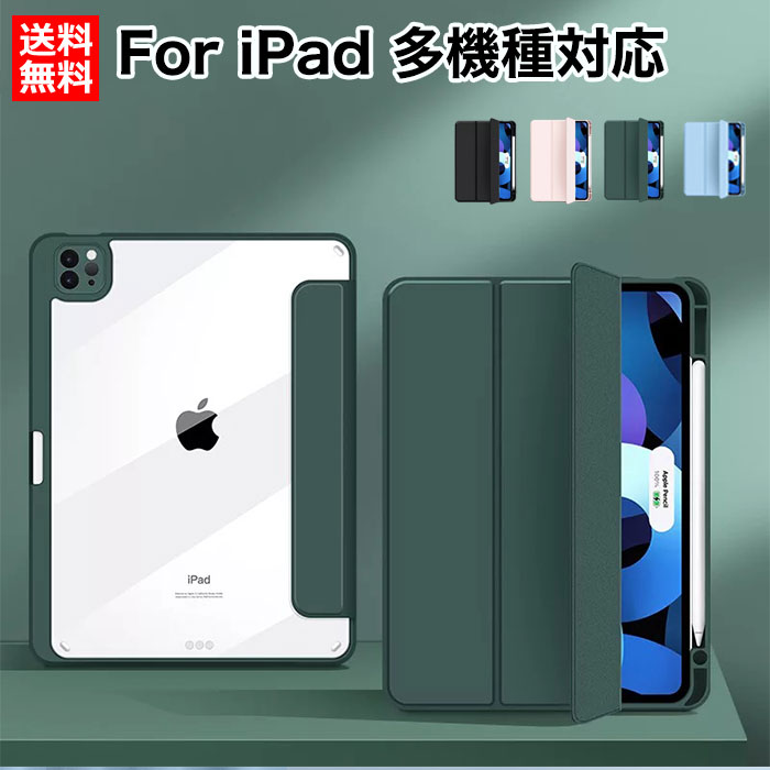 iPadPro12.9インチケースipadpro12.9ケース20222018ipadpro12.9第4世代ケースペン収納分離式マグネット耐衝撃おしゃれ無地三つ折り手触り良い柔かいアイパッドプロケースiPadPro12.92020カバーおしゃれ人気薄型アイパッドカバー