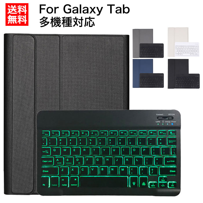 送料無料GalaxyTabA10.1ケースT510T515galaxytabs610.5ケースgalaxytabs6lite10.4ケースsamsunggalaxytabaケースキーボード付バックライトマグネットペン収納ギャラクシータブaケースgalaxytabaキーボードタブレットケースおしゃれ