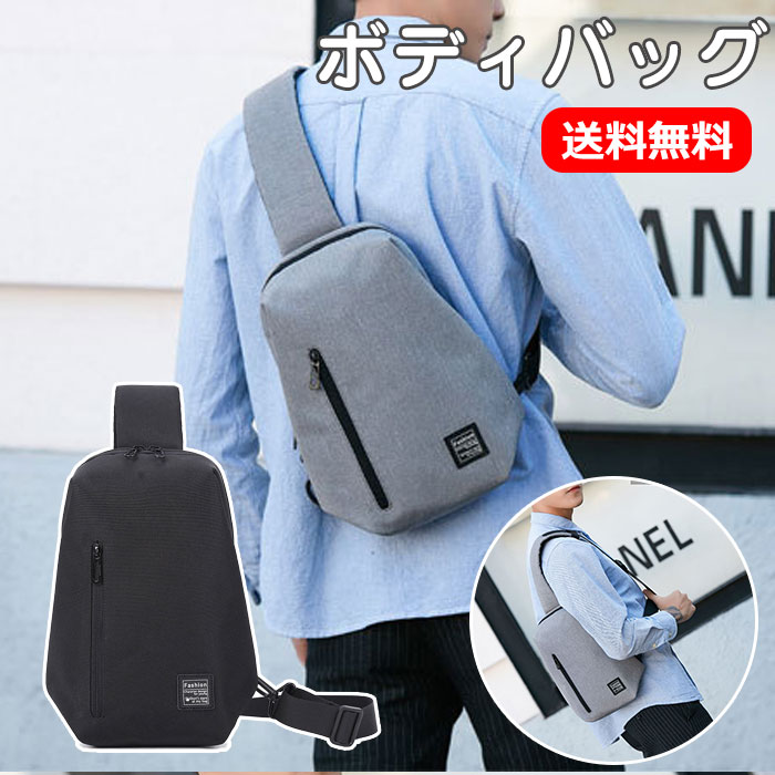 送料無料ボディーバッグボディバッグショルダーバッグメンズ大容量軽量防水撥水防犯ポケットシンプル斜めがけバッグメッセンジャーバッグワンショルダーバッグ鞄かばん通勤通学サイクリングアウトドアレジャーお出かけ普段肩掛け自転車かっこいい