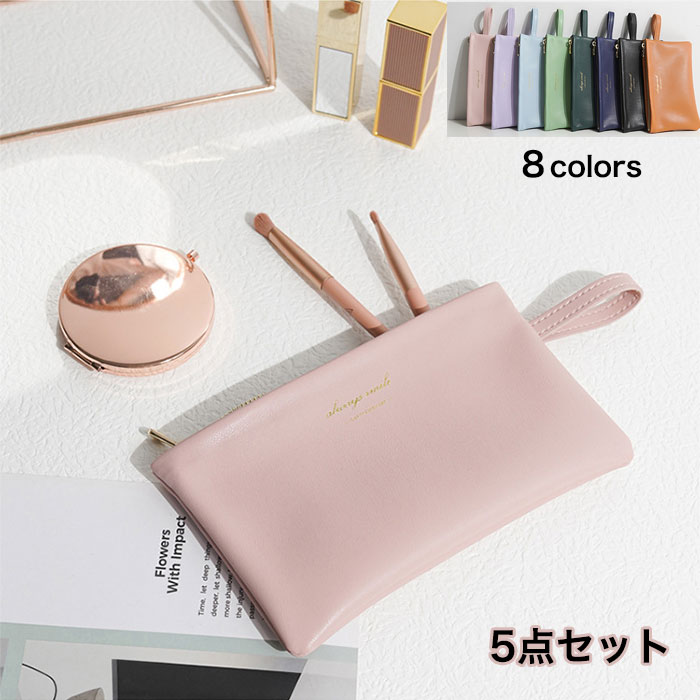 送料無料5点セットかわいいマルチポーチポーチ小物入れレディースメンズ小物ポーチレザーミニポーチ化粧ポーチコスメポーチ小さい財布ミニ財布コインケース小銭入れコインポーチ札入れキーケースコイン入れ軽い薄型おしゃれプレゼントギフト