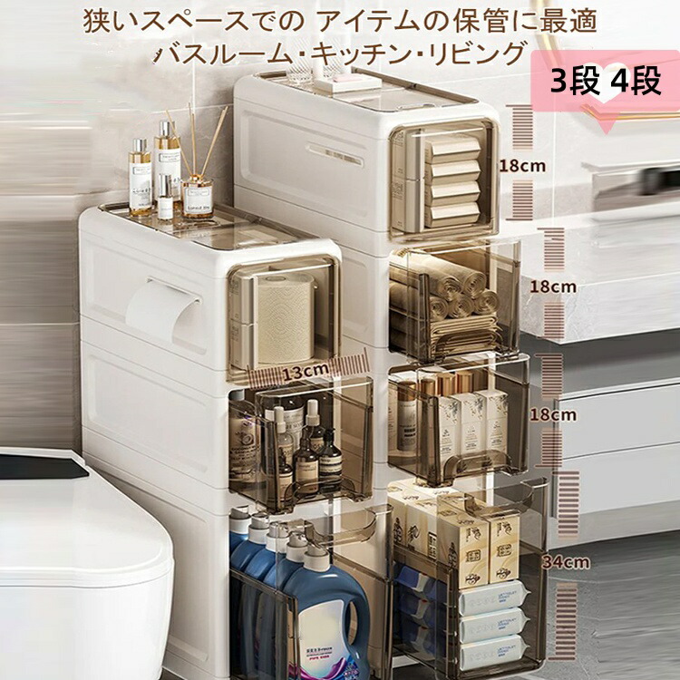 室内用便器納める仕合わせ室内用便器納めるか細い/省あき場所毛はらい納める細長い切口納める隅っこ仕合わせ細長い切口納める細長い切口納める抽き出しか細い納める仕合わせ勝手もと幅18糎3段4段今めかしいランドリー納める唐鋤ま納めるランドリー仕合わせ食器棚勝手もと納める貨物輸送無料