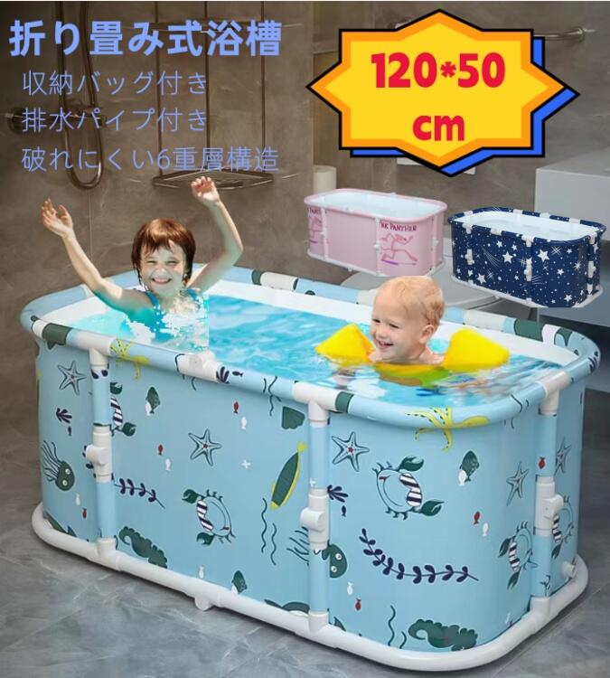 ポータブルバスタブ折り畳み式浴槽折りたたみ式浴槽簡易風呂折り畳みバスタブ風呂桶子供浴槽簡易浴槽収納簡単設置簡単使いやすいシャワー滑り止め大人用子供用ブルー星ピンク送料無料｜MONONOKE SHOP