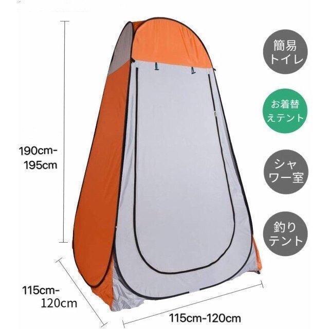 着替えテント着替えワンタッチテント着替用テント簡易トイレシャワー海水浴災害防災避難プライベートテント防災グッズ更衣室アウトドアレジャー送料無料