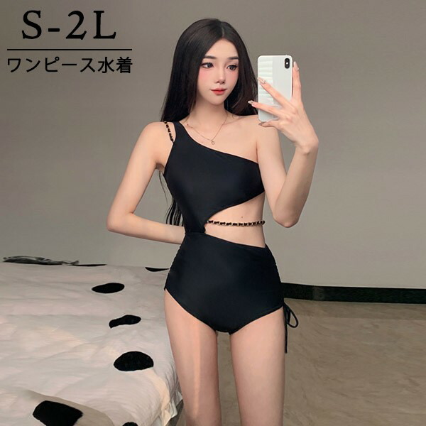 ワンピース水着ワンショルダーモノキニセクシーレディース水着カットアウトガール可愛い痩せ見えリゾート温泉ビーチプール海水泳体型カバーオトナ女子かわいいおしゃれ韓国風黒ブラックn1ze