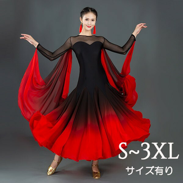 人付き合いダンスドレスワンピースダンスウェアダンス御召しもの御召しもの上演御召しものレディース透け感グラデーションアームドレス引きくらべる用ドレスモダンドレス読み合わせる着一こまでき事黒赤緑白ワルツダンスダンスウエアダンス告げ知らせる会倶楽部SMLLL3L4L