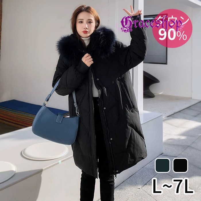 ダウンコートレディース90ダウンフード付きファー付きアウターコートロング防寒暖かい冬用秋冬人気大きいサイズl~7lブラックグリーン軽量防風通勤通学カジュアルオフィス体型カバー上品おしゃれ