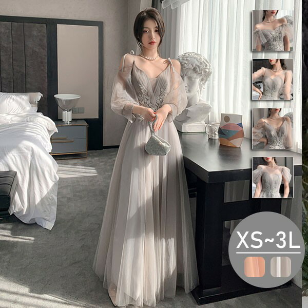 ロングドレスピアノ発表会ブライズメイドドレスパーティードレスパーティードレス結婚式母親袖付きロング丈ミモレ丈長袖短袖小さいサイズXS大きいサイズ3L体型カバーピアノ発表会二次会謝恩会肩出し花嫁演奏会ピンクグレー30代40代n1l9