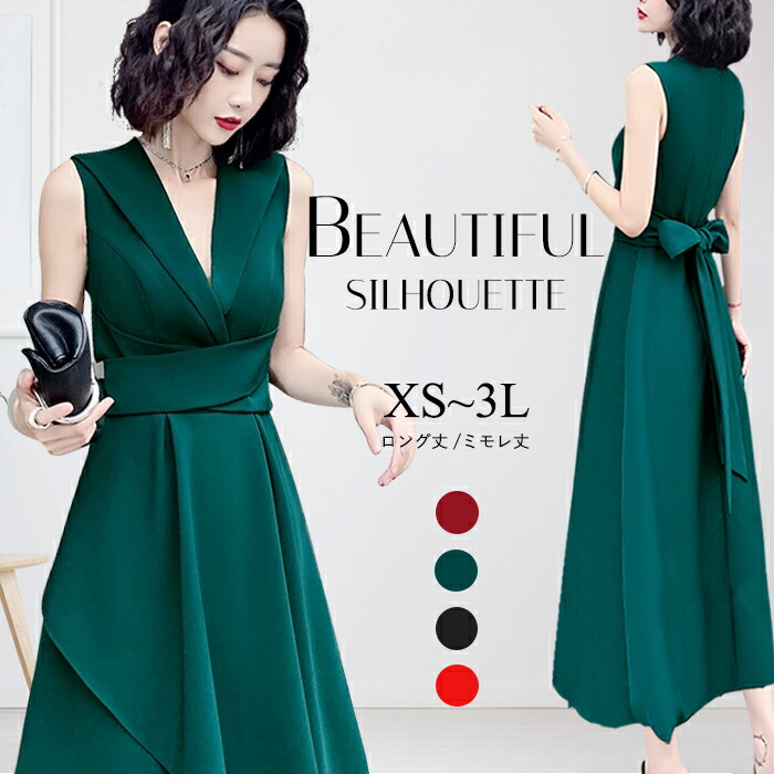 ロングドレスミモレ丈ドレスノースリーブレディース結婚式お呼ばれドレス上品Vネックスレンダーラインカクテルドレス演奏会発表会パーティードレス同窓会ブライズメイド黒赤緑20代30代40代50代x1x1