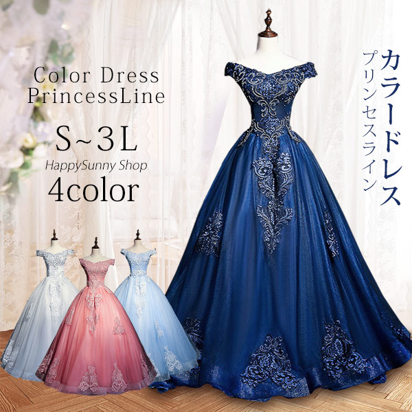 カラードレスプリンセスラインロングドレス演奏会ステージドレス豪華刺繍パーティードレスウエディングドレス花嫁結婚式二次会発表会披露宴お姫様ドレス姫系礼服ブルーピンク水色グレーS～3Lパニエ付き豪華ロングドレス大きいサイズc0x1｜MONONOKE SHOP 22,122円