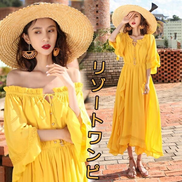 肩出しオフショルダー五分袖ワンピースオフショルダー2WAYリゾートワンピ夏ワンピ大人かわいい半袖ゴムウエストロングワンピースマキシ丈レディースファッションフリル裾着痩せビーチ海デート韓国ホワイトイエローn1f4