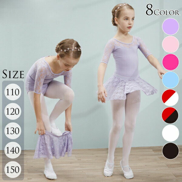 子供バレエバレエレオタードバレエ新体操かわいいレオタードバレエダンスダンス女の子子供キッズジュニア練習着演出ダンス衣装ピンクパープル黒赤ブルー白ローズ股下スナップ110/120/130/140/150/160d3x1