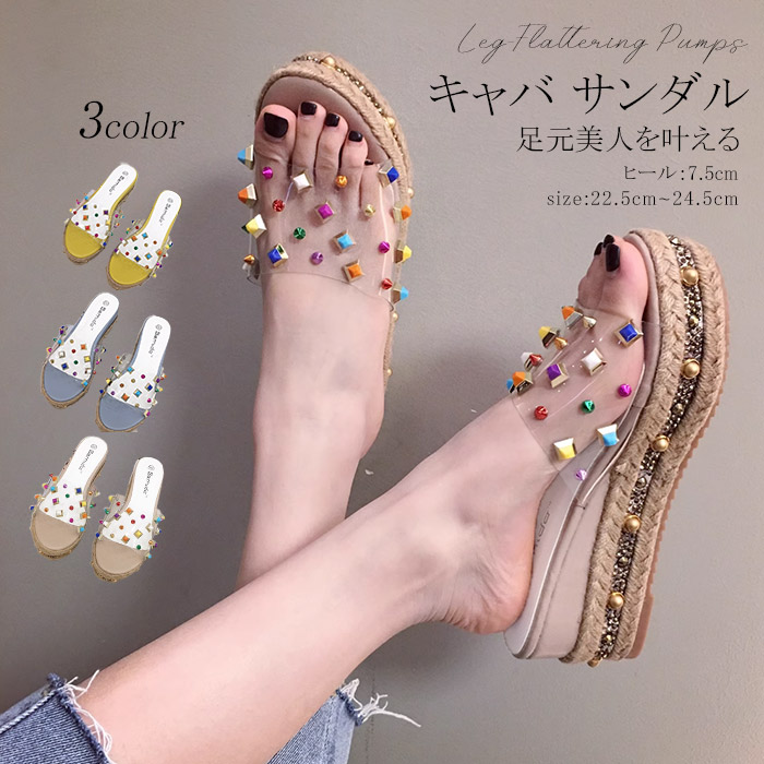 クリアサンダル厚底ウェッジソールハイヒールかわいいミュールストームヒールサンダル小さいサイズレディース靴女性大人さんだる旅行お洒落透明サンダルベージュブルーイエロー22.523.023.524.024.5d3jc